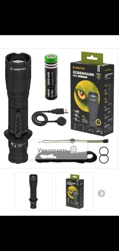 Фонарь Armytek Doberman Pro 4 Фонарь Armytek Doberman Pro 4