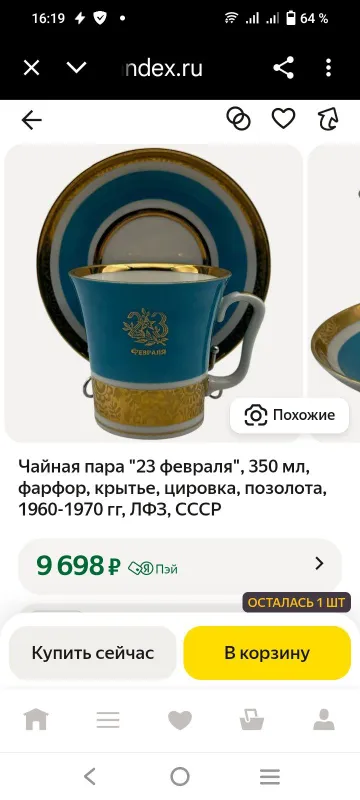 Тарелки большие ГДР Чехословакия Япония старый Китай СССР — фото 5