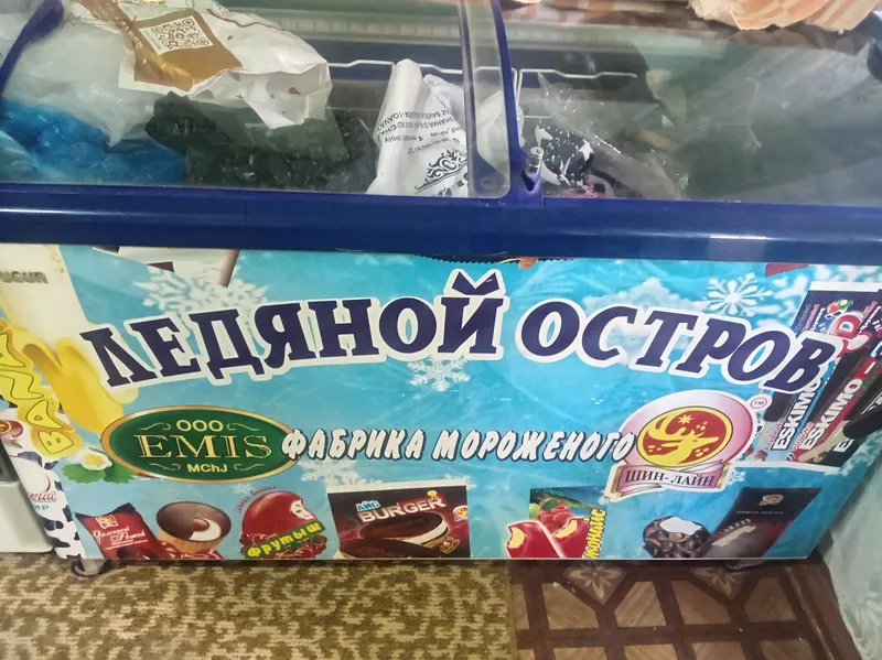 морозилка морозилка