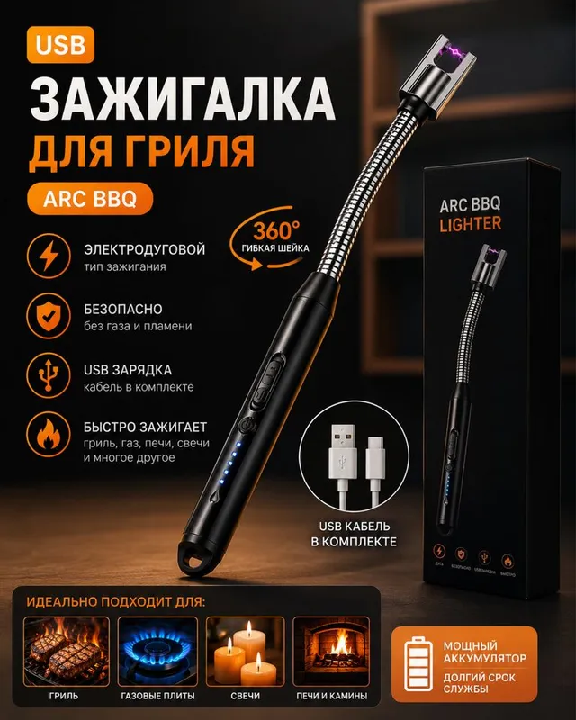 Zaryadkalik Gaz Zajigalka 3