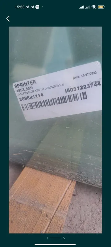 Продается стекло 3 Продается стекло 3