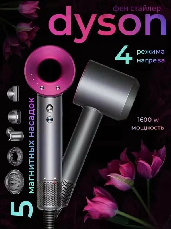 Фен для волос Super Hair Dryer, Dayson стайлер, сушка и укладка волос
