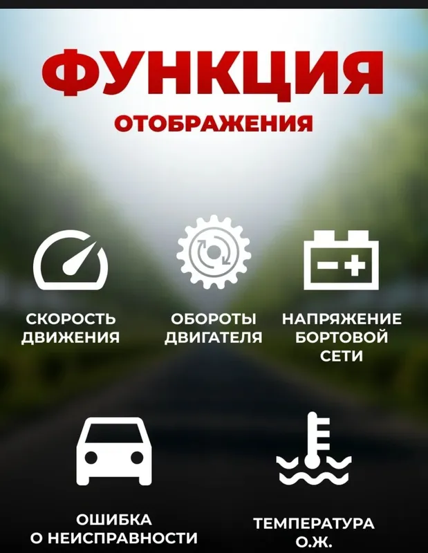 Продам новый HUD проектор скорости на лобовое стекло. 7