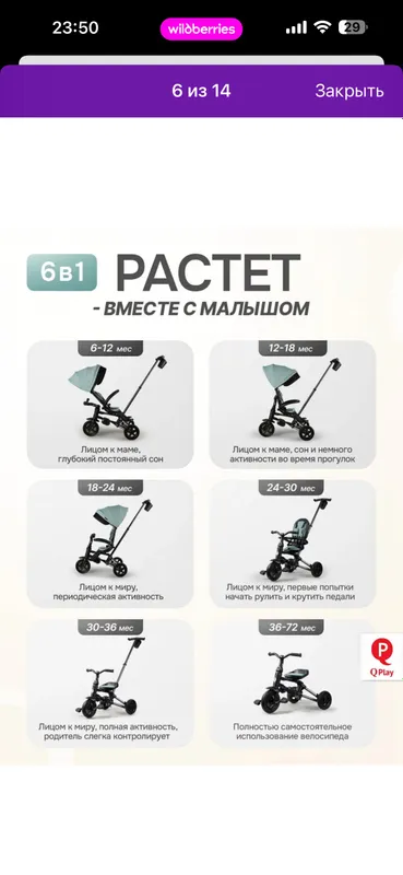 Детский велосипед 3 Детский велосипед 3