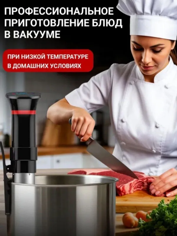 Су вид, медленноварка — фото 2
