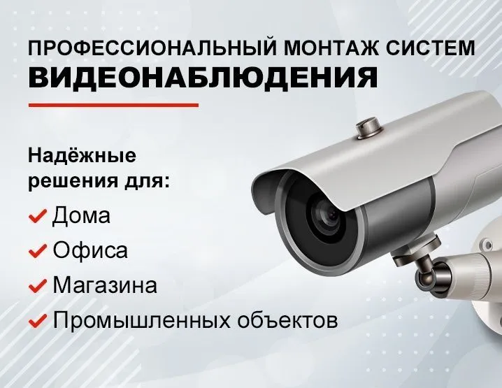 Установка камеры | камера установка | установка камера — фото 2