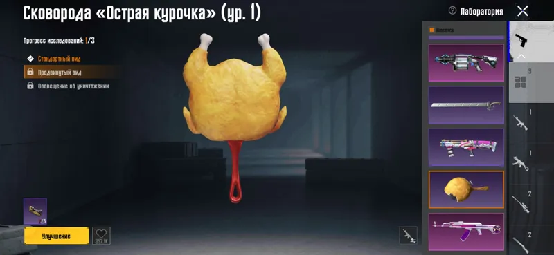 PUBG akkauntini sotaman 4