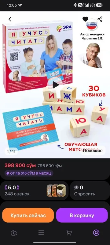 Кубики "я учусь читать" — фото 2