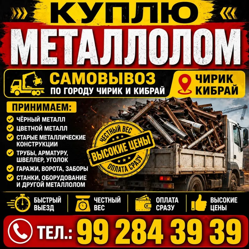 Metallom chirchiq Metallom chirchiq
