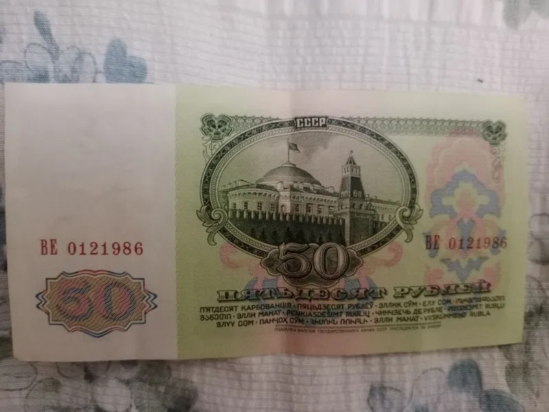 Продаю старые банкноты 1961 года все 3 Продаю старые банкноты 1961 года все 3