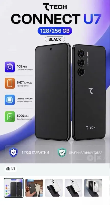 Sevan tech Connect U7 8/128 3 Sevan tech Connect U7 8/128 3