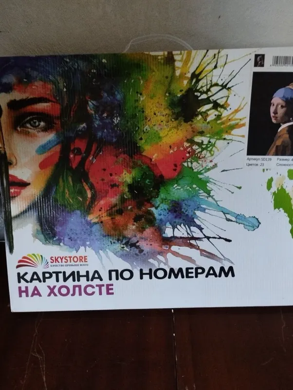Картина по номерам — фото 1