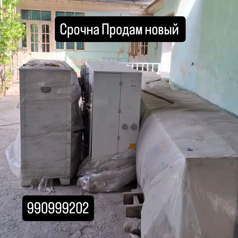 Холодильное оборудование 1