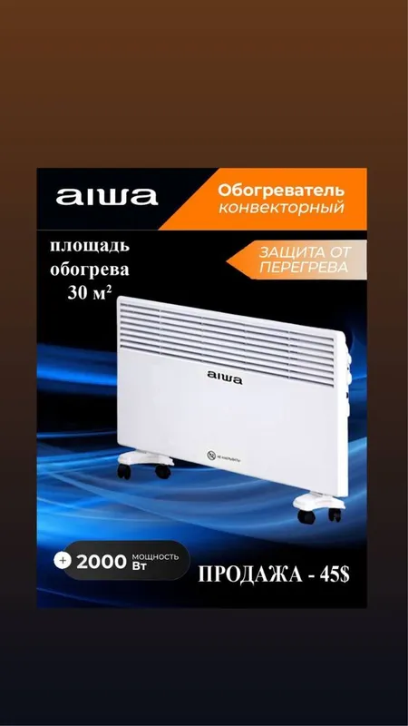 Японский Конвектор электрический AIWA 2000F Японский Конвектор электрический AIWA 2000F