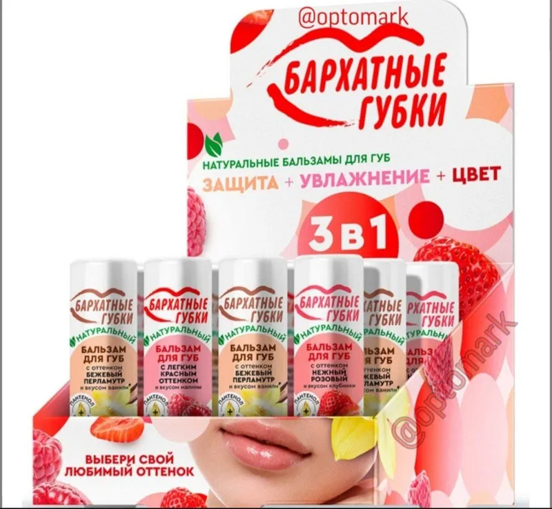 Натуральный бальзам для губ «Бархатные губки» с легким оттенком