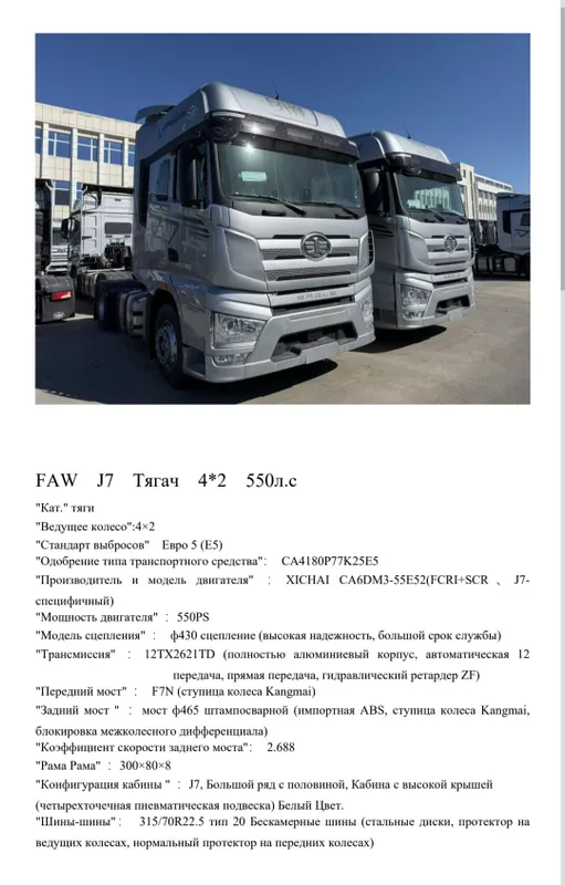 FAW карьерный JH6 заводдан 6