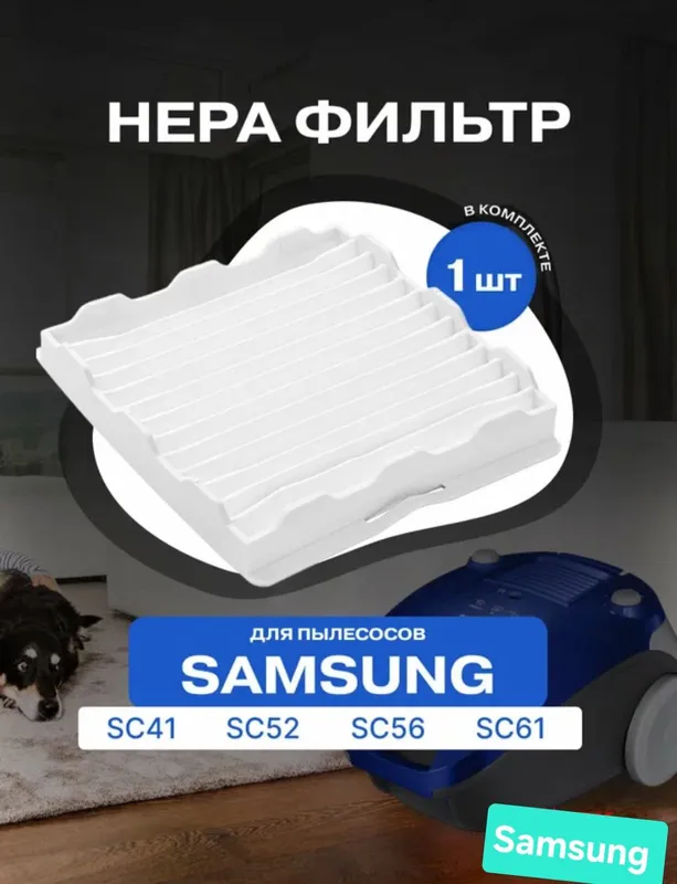 Фильтр для пылесоса 6