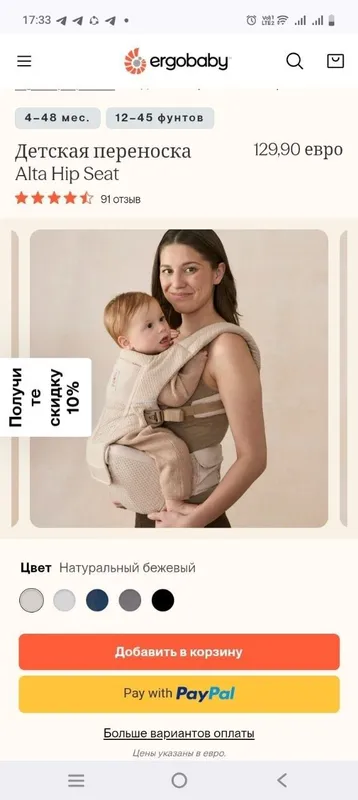 Хипсит кенгуру продается 1