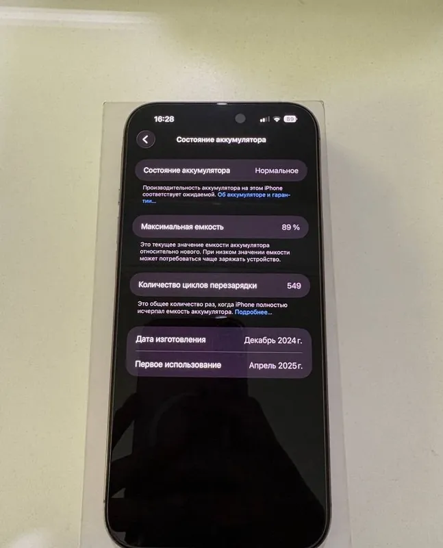 iPhone 16 Pro Max 256 5