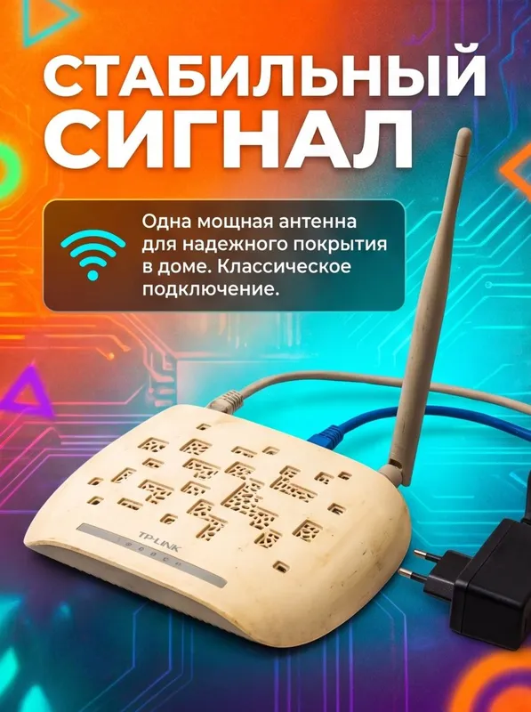 Роутер TP-Link . — фото 3