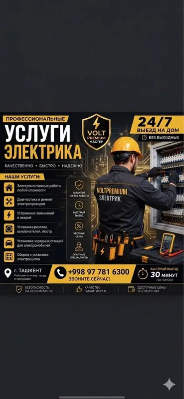 Електрик 24/7 Barcha turdagi elektrik xizmatlari