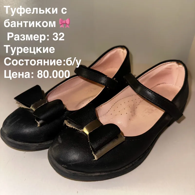Турецкие детские туфли 5–7 лет хорошее состояние