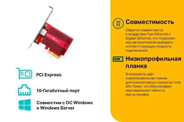 Сетевой адаптер PCI Express 10 Гбит/с Tp Link TX401 4 Сетевой адаптер PCI Express 10 Гбит/с Tp Link TX401 4