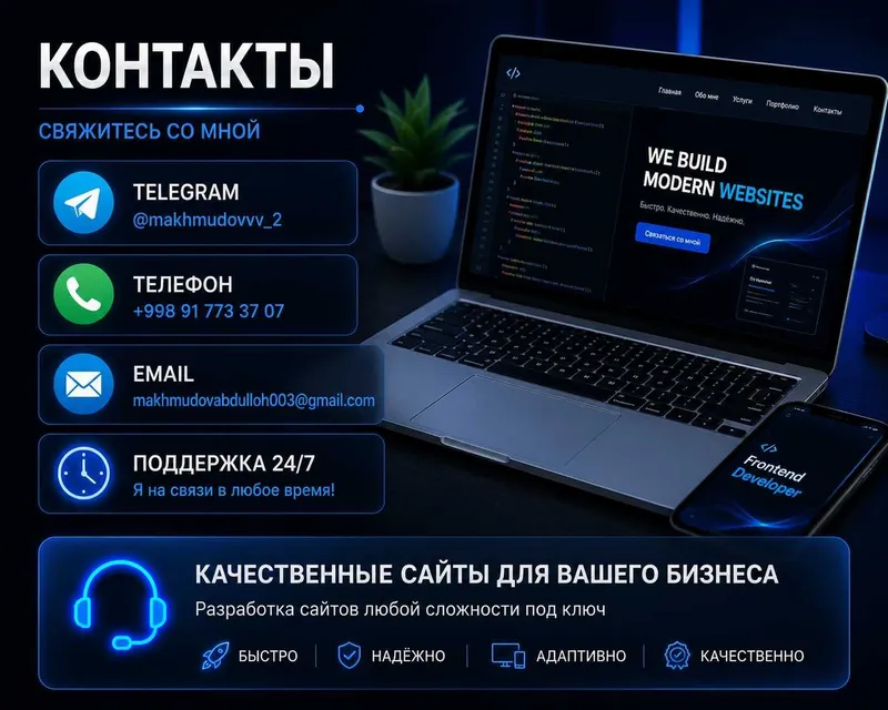 Создание сайтов под ключ | React | Landing Page | Интернет-магазин 8 Создание сайтов под ключ | React | Landing Page | Интернет-магазин 8