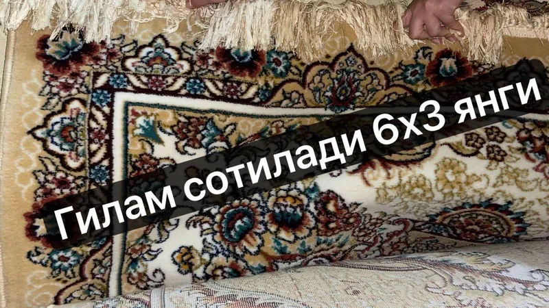 Продаётся ковёр 1 Продаётся ковёр 1