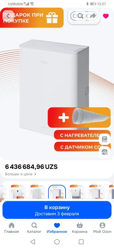 Очиститель воздуха с доставкой