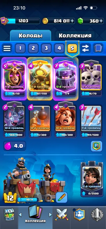 Аккаунт Clash Royale 6085 кубков Id: #UCL8CJPLJ — фото 6