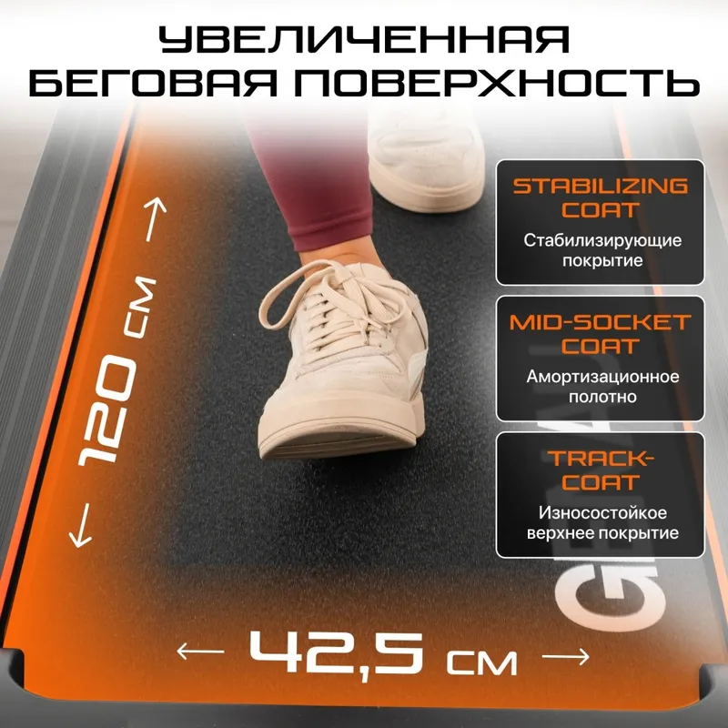 Беговая дорожка Genau Rivox — фото 3