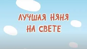 Предлагаю услуги няни у себя дома!