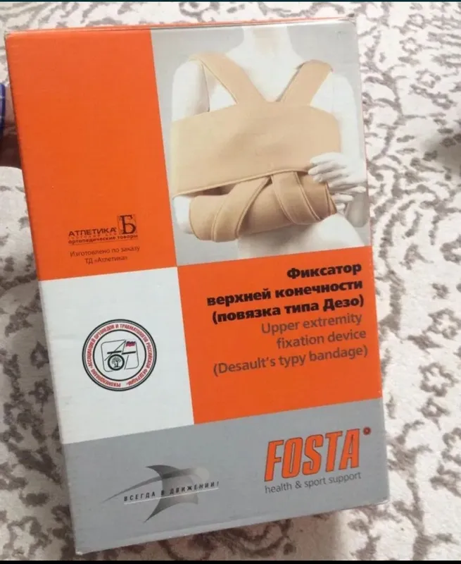 Фиксатор плеча и руки (повязка Дезо) Fosta FS 3902 Фиксатор плеча и руки (повязка Дезо) Fosta FS 3902