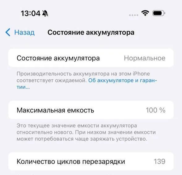 IPhone 16 Pro Max — фото 2