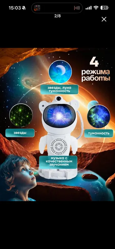 Ночник проектор Космонавт, звездное небо 2 Ночник проектор Космонавт, звездное небо 2