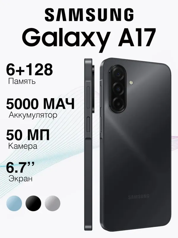 Samsung galaxy A 07 A17 A37 A57 — фото 1