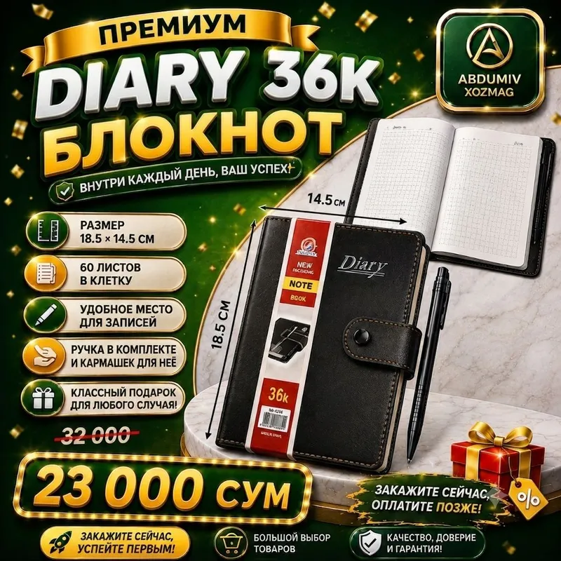 Премиум «Diary 36K» BLAKNO'T DAFTAR 2