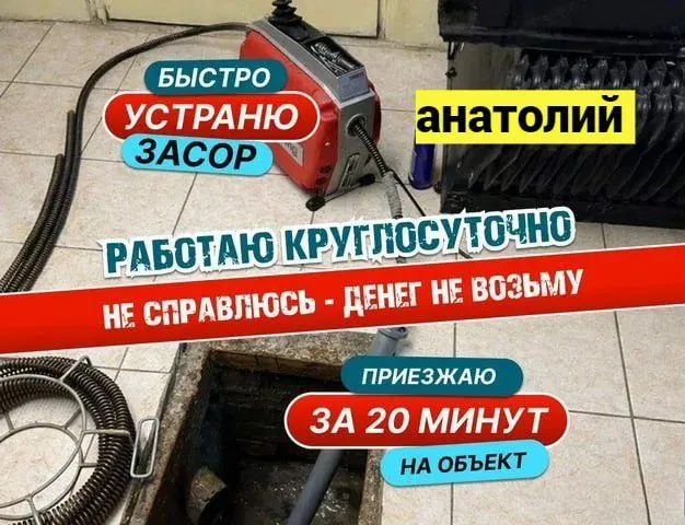 Сантехник/круглосуточный вызов 24 на 7/ремонт/замена/ремонт котла/ Сантехник/круглосуточный вызов 24 на 7/ремонт/замена/ремонт котла/