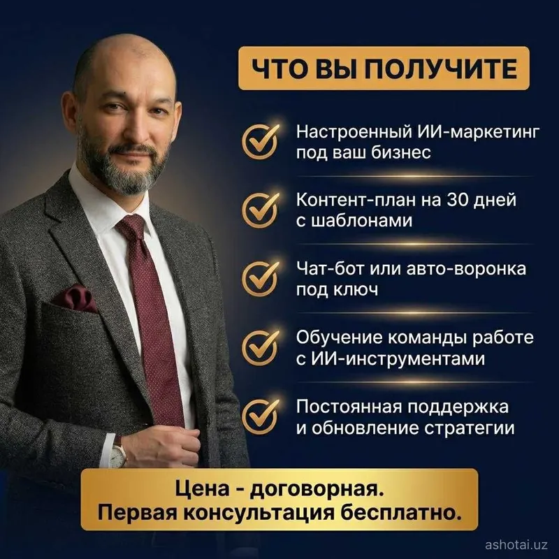 ИИ-маркетинг для бизнеса: SMM, реклама, воронки — фото 5