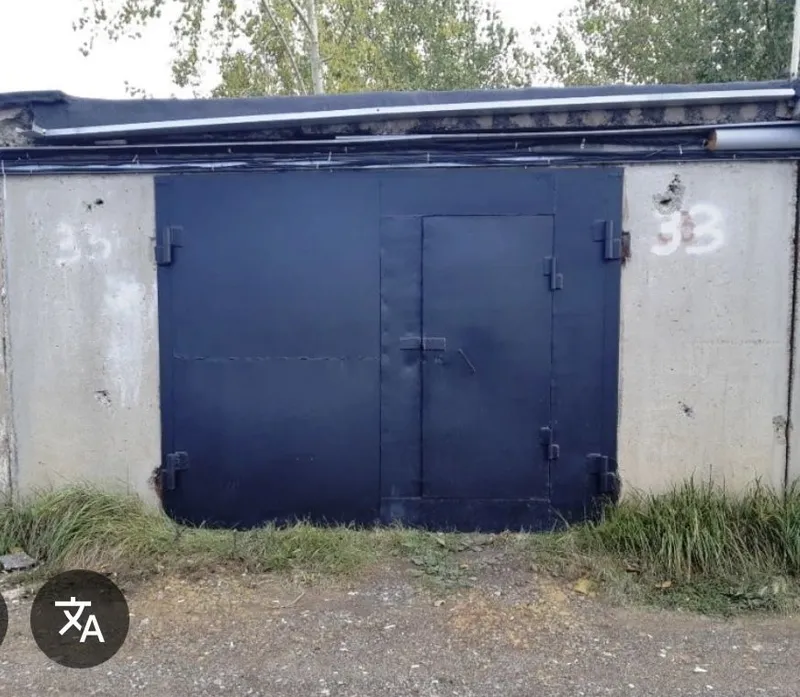 Срочно продается гараж в авиа городок возле аэропорта