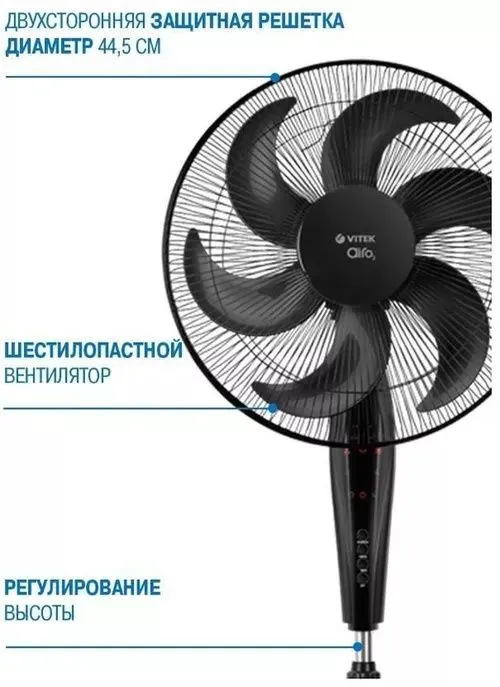 Vitek VT-1940 — мощный вентилятор 75W с пультом и таймером (ГАРАНТИЯ)