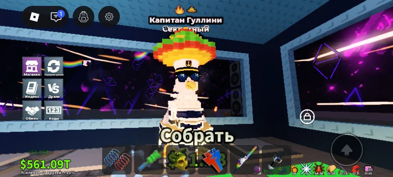 Kapitan o‘rdak 220 m/s stea a Brainrot Roblox 1