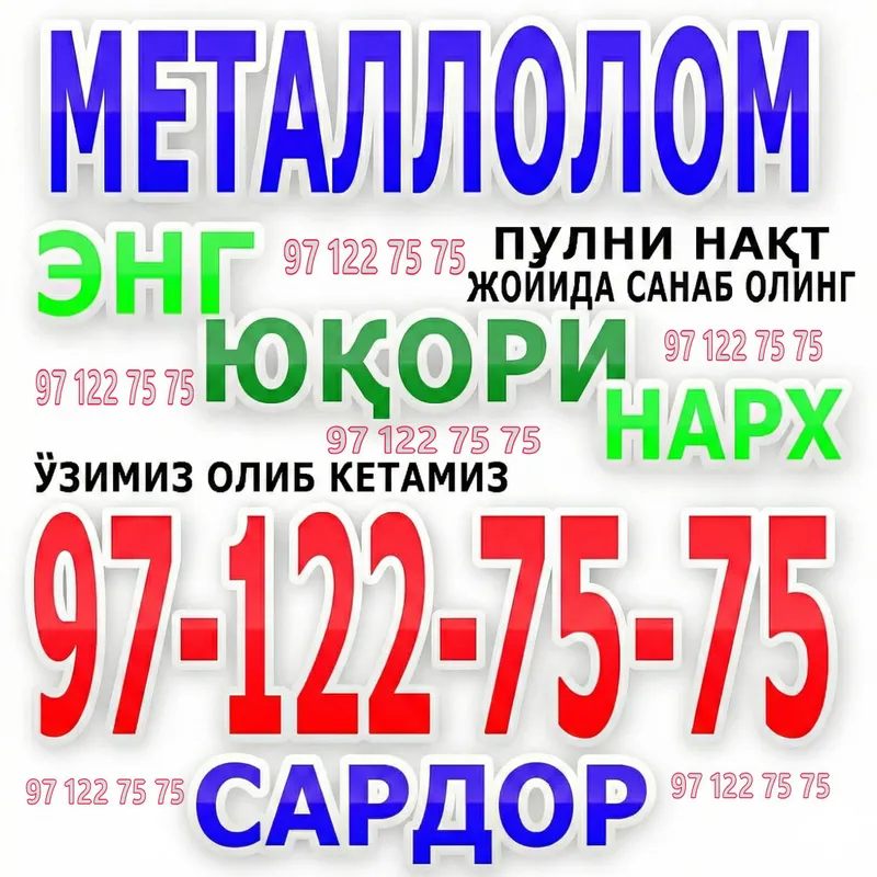 Metallolom olamiz 971227575