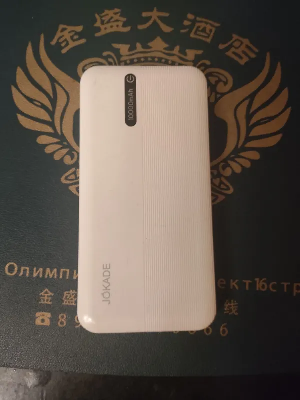 power bank. 1 power bank. 1