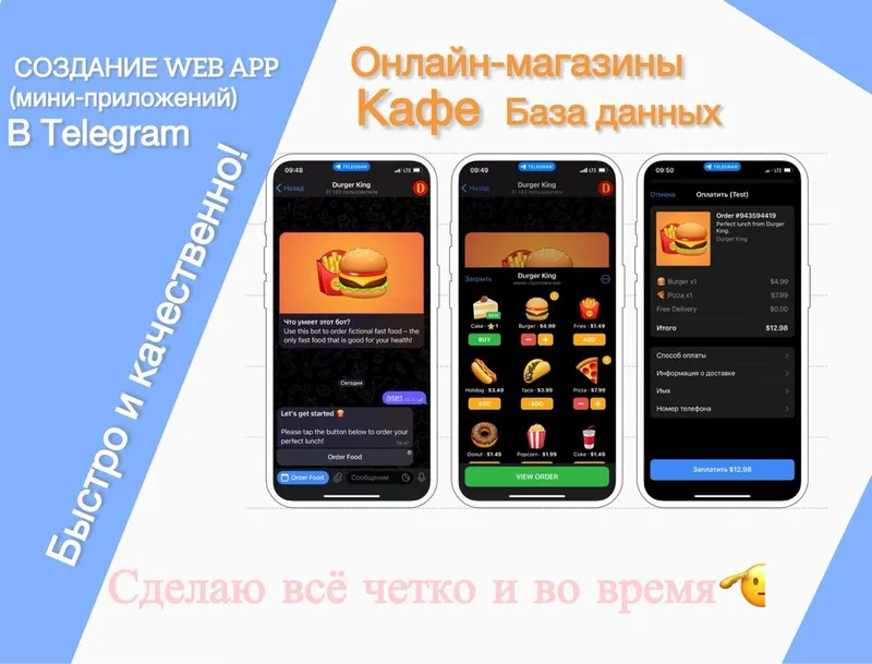 Сделаю Телеграм бота Web App для любого бизнеса! 2