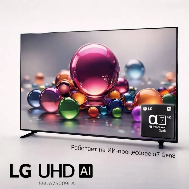 55UA75009LA LG телевизор 55UA75009LA LG телевизор