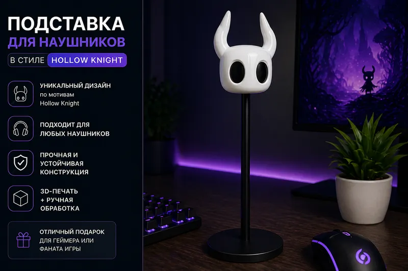 Hollow Knight uslubidagi quloqchinlar uchun taglik 1