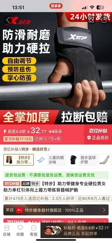 Подкрепление для хватов для турника и для штанги 1