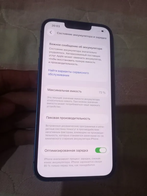 iPhone 13 ko'k svet 128gb emkost 73 % 4 milion 200 ming 2 iPhone 13 ko'k svet 128gb emkost 73 % 4 milion 200 ming 2